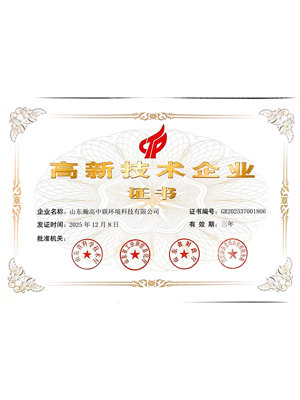 榮譽(yù)資質(zhì)