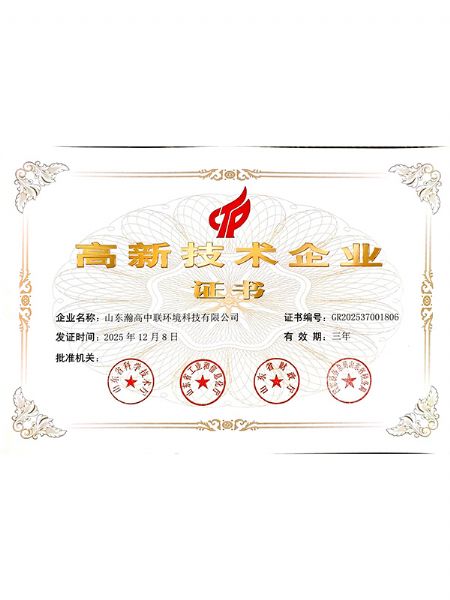 榮譽資質(zhì)